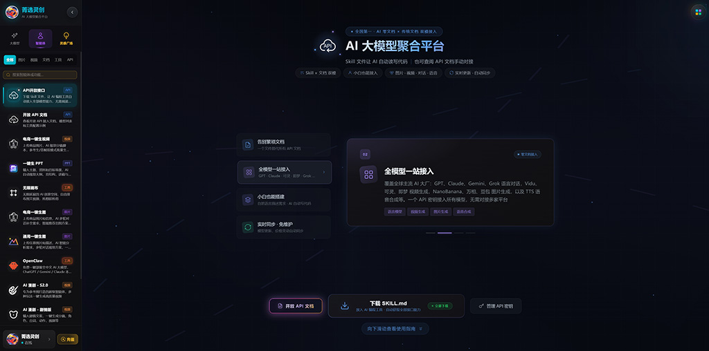 菁选灵创自动化创作中枢